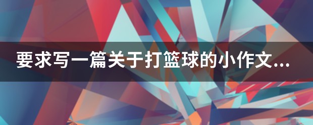信息化工具如何提升篮球运动员的比赛表现_1